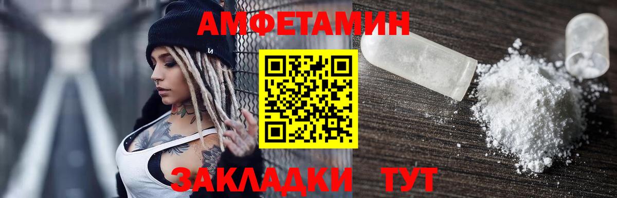 Amphetamine  Вход с VPN  Amphetamine  Альметьевск  Amphetamine VHQ 