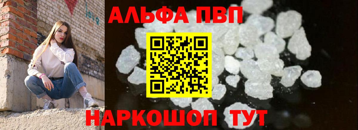 Alpha PVP СК Альметьевск