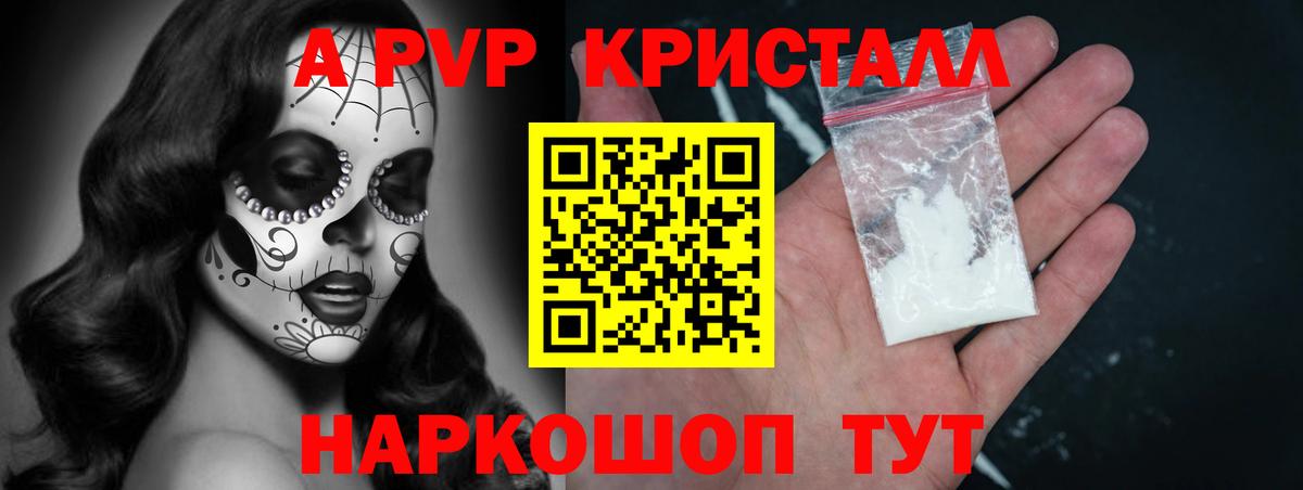 Альметьевск  Alpha PVP СК  Alfa_PVP  Вход с VPN 