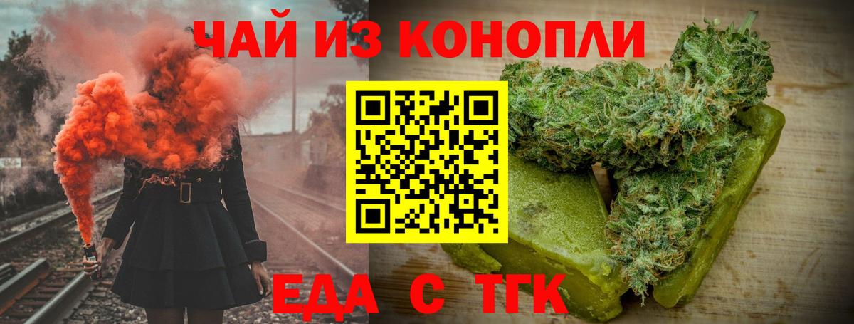 Печенье с ТГК конопля Альметьевск