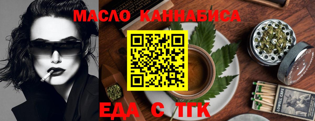 Альметьевск  Canna-Cookies конопля  Вход с VPN 