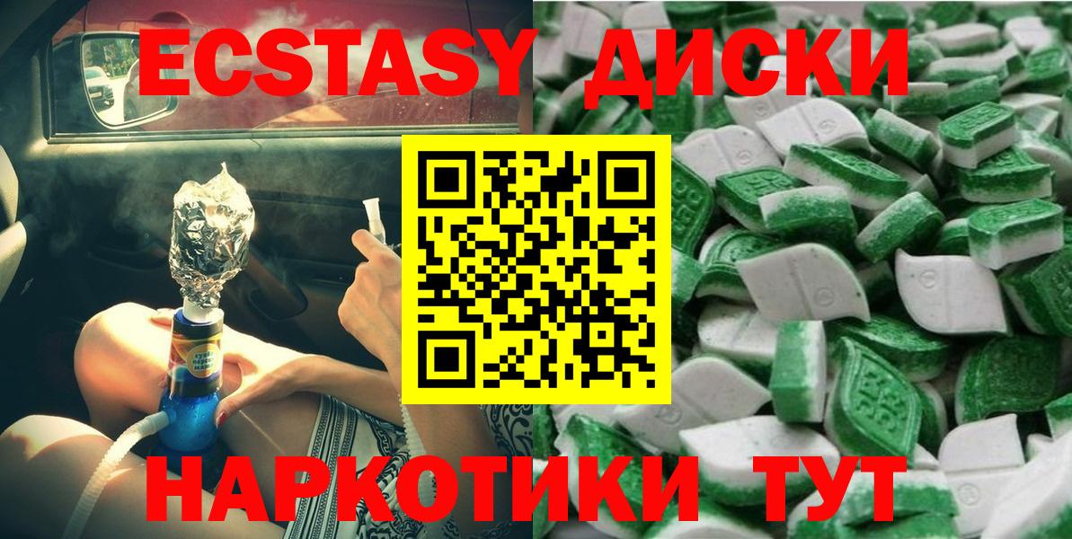 Экстази  Ecstasy VHQ  купить  цена  Вход с VPN  Альметьевск  ЭКСТАЗИ VHQ 