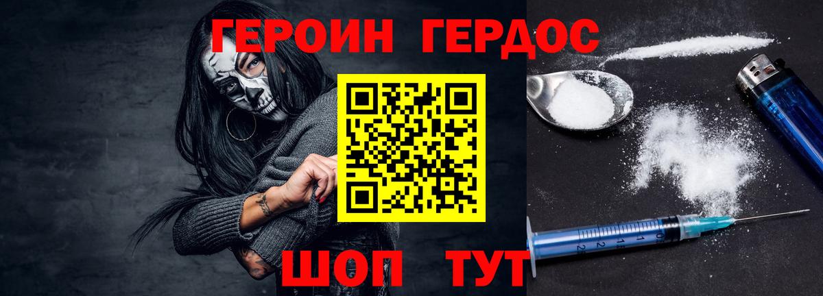 ГЕРОИН афганец Альметьевск