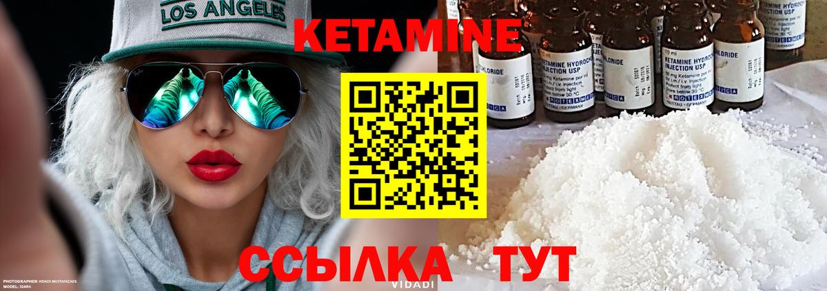 КЕТАМИН ketamine Альметьевск