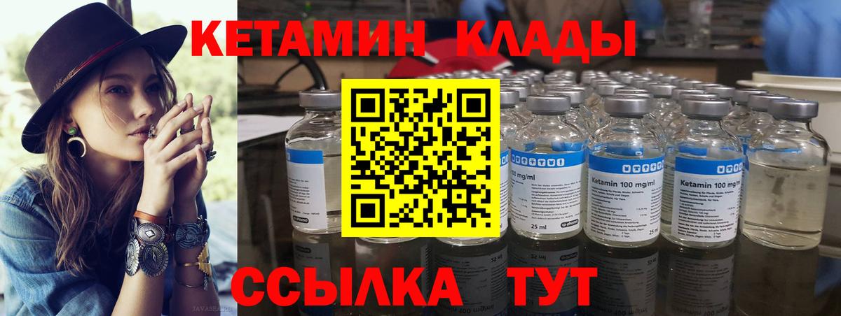Альметьевск  КЕТАМИН ketamine  Вход с VPN  Кетамин ketamine 