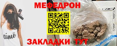 меф Азнакаево