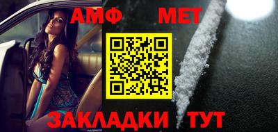 меф Азнакаево