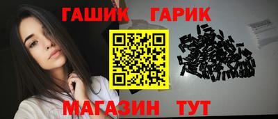 герыч Абинск