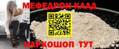 меф Азнакаево