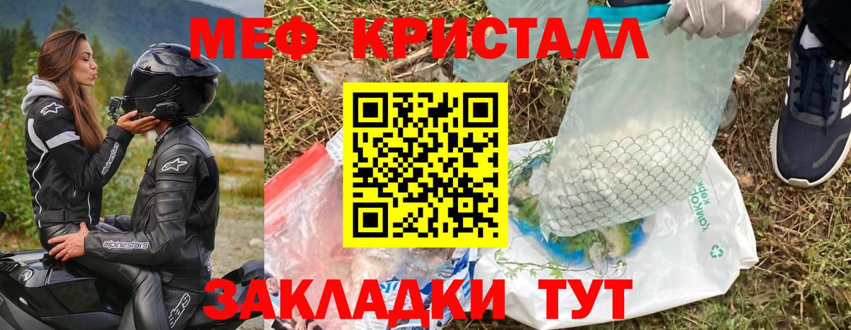 МЕФ 4 MMC  Мефедрон  Альметьевск  Вход с VPN  МЕФ mephedrone  МЕФ 