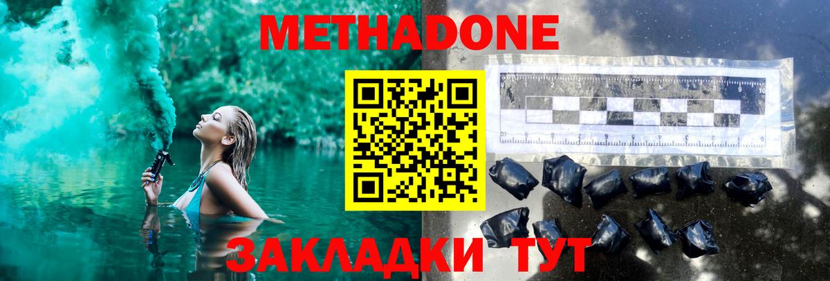 Метадон мёд  МЕТАДОН VHQ  Вход с VPN  Альметьевск 