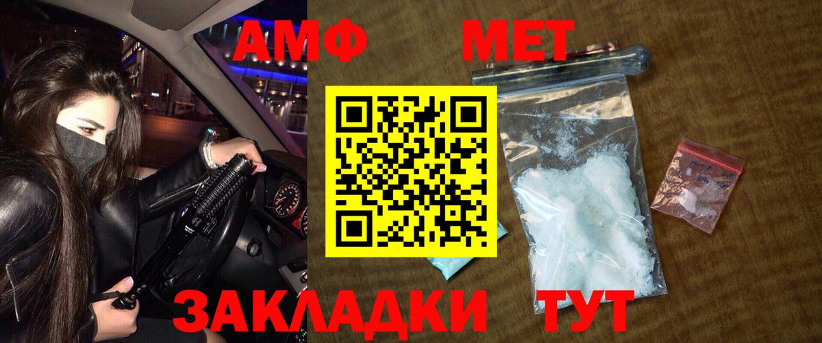МЕТАМФЕТАМИН мет Альметьевск