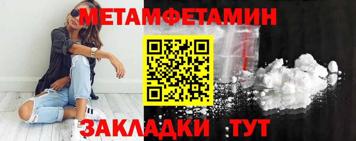 МЕТАМФЕТАМИН  Вход с VPN  Альметьевск  МЕТАМФЕТАМИН винт 