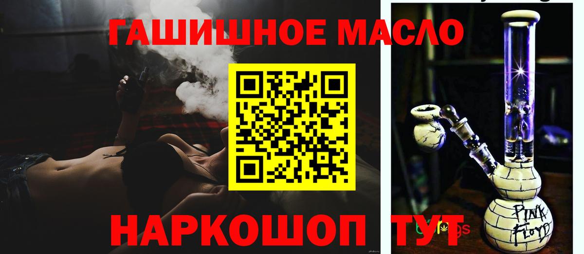 Дистиллят ТГК вейп  ТГК концентрат  Вход с VPN  Альметьевск 