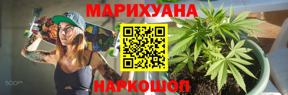 МАРИХУАНА семена  Вход с VPN  МАРИХУАНА гибрид  Каннабис конопля  Альметьевск 